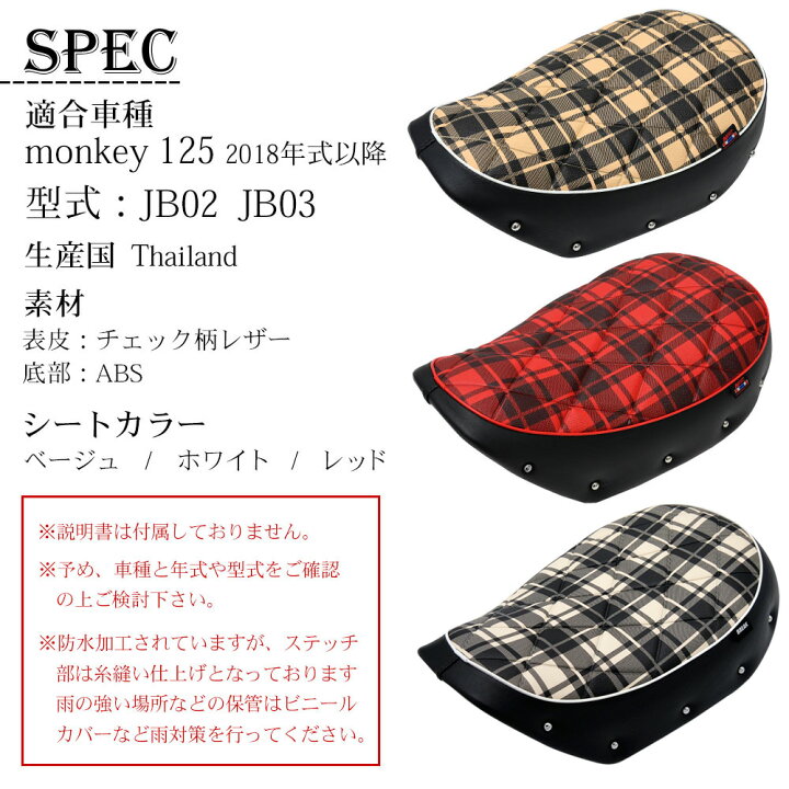 楽天市場】MONKEY125 JB02 JB03 モンキー 125 カスタム シート 