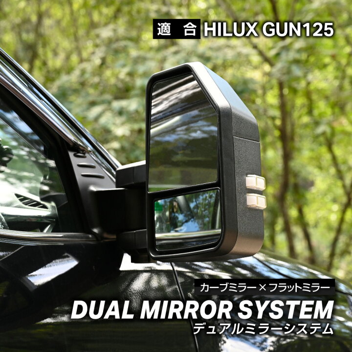 楽天市場】ハイラックス gun125 ミラー トーイング ミラー 