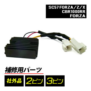 CBR1000RR SC57 FORZA Z MF08 �t�H���c�@Z FORZA X �t�H���c�@X ���M�����[�^�[ �o�C�N �p�[�c ��C