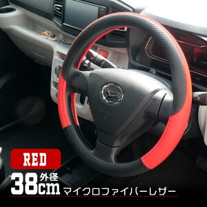 ハンドルカバー ステアリングカバー 外径38cm レッド 普通車対応 おしゃれ 滑り止め 高耐久 簡単取付 車内カスタム ドレスアップ