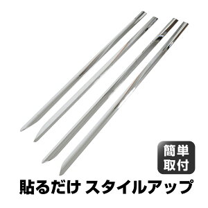 ステップワゴン ステップワゴンスパーダ RP6 RP7 RP8 サイド ドア ガーニッシュ ドアモール 外装 カスタム パーツ アクセサリー シルバー