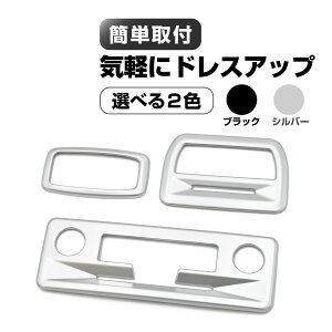 セレナ C28系 ルームランプパネル インテリアパネル サテンシルバー ピアノブラック フロアランプ カバー カスタム パーツ アクセサリー ガーニッシュ