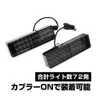 スズキ ジムニー JA11 JA12 JA22 JB31 SJ30 SJ40 リアパイプバンパー用 スモーク フルLEDテール 社外バン…