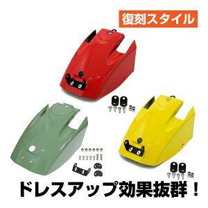 �N���X�J�u 110 CC110 JA45 JA60 �V���[�g ���A �t�F���_�[ ���b�h �C�G���[ �O���[�� �D���� �K�[�h ���A�t�F���_�[ �J�X�^�� �p�[�c �o�C�N �p�[�c