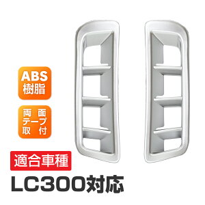 N300 JX^p[c oplJo[ K[jbV LC300 FJA300W VJA300W GAR_NgJo[ As[p Vo[ ANZT[