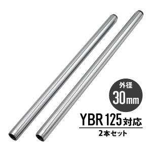 YBR125 YB125K ��30 �C���i�[�`���[�u �t�����g�t�H�[�N�C���i�[ 2�{�Z�b�g ���b�L ���y�A ���� �ЊO�i �o�C�N���i ���X�g�A �J�X�^�� �I�[�o�[�z�[��