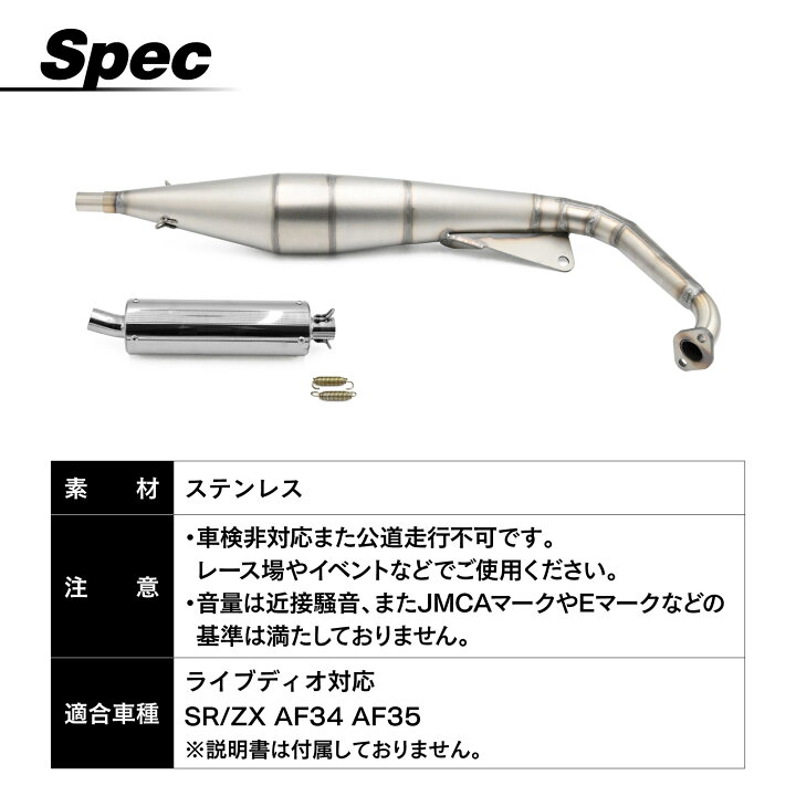 楽天市場】ライブディオ DIO ZX SR AF34 AF35 ステンレス チャンバー 