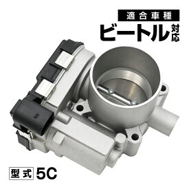 ビートル 5C 対応 スロットルボディ スロットル バルブ アダプター 社外品 03F133062 補修 交換 メンテナンス 適合