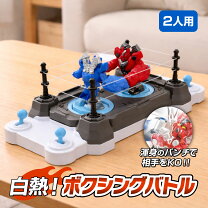 バトルボクシング ラジコンロボット戦闘 ロボット バトル ホビー の通販