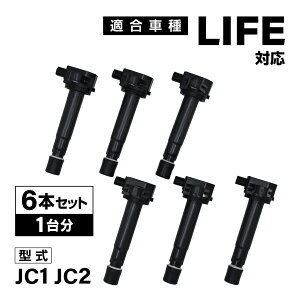 ���C�t JC1 JC2 �Ή� �C�O�j�b�V�����R�C�� 6�{�Z�b�g 1�䕪 30520-RS8-004 �ЊO�i LIFE �Ή� �y������ �X�p�[�N�R�C�� �_�΃R�C��