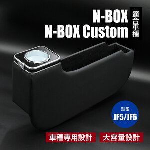 N-BOX N-BOX�J�X�^�� �Ή� JF5 JF6 �R���\�[���{�b�N�X �A�[�����X�g ���[ �h�����N�z���_�[�t�� ���� �p�[�c �A�N�Z�T���[ �ȒP�ݒu �u���b�N