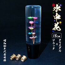 楽天市場】水中花 昭和レトロの通販
