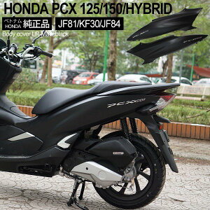 HONDA PCX125 PCX150 PCXnCubh {fBJo[ EZbg xgi z_  }bgubN OZbg  hXAbv p[c