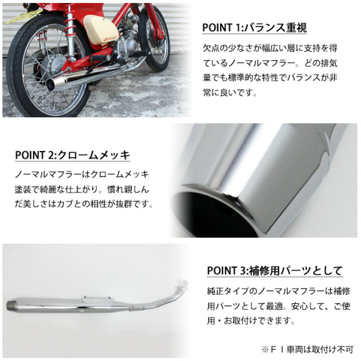 楽天市場】ホンダ スーパーカブ リトルカブ C50 C70 C90 マフラー 
