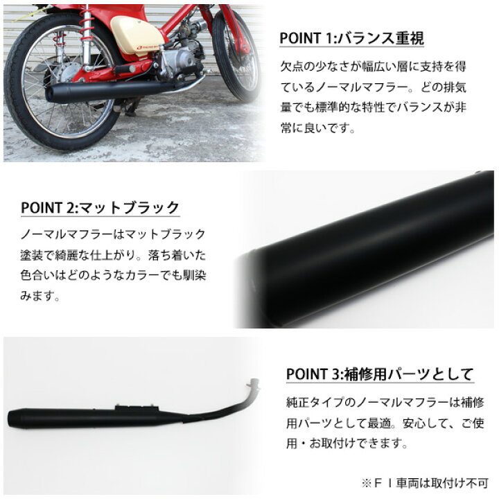 楽天市場】ホンダ スーパーカブ リトルカブ C50 C70 C90 マフラー 