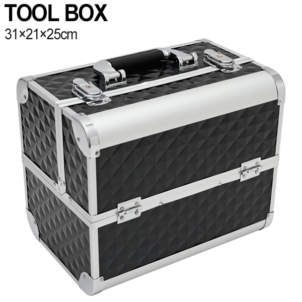 ツールボックス 3段式 おしゃれ 工具箱 ブラック アルミ 収納ボックス 道具箱 コスメボックス DIY ガレージ インテリア映え