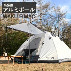 wakufimac 2人用 3人用 テント 自立式 アルミフレーム 155x200 ツーリングテント カンガルーテント ソロテント フルクローズ 自立式 簡単設営 ドーム型 白 ホワイト ソロ キャンプ