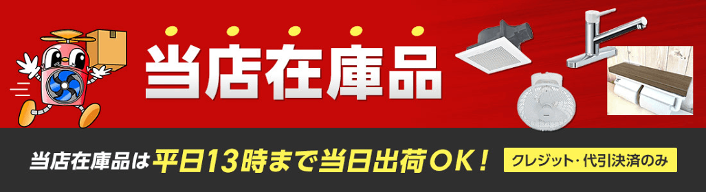 在庫あり