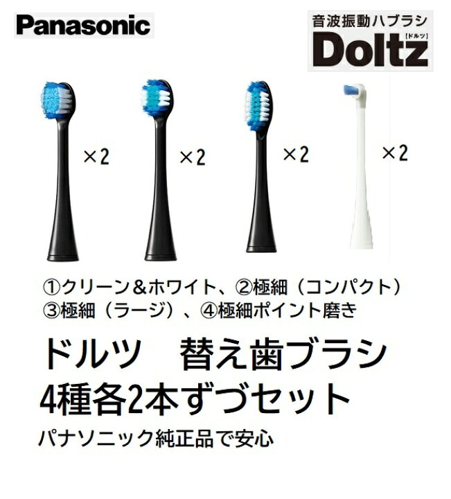 楽天市場】【在庫あり】カラーブラック【替え歯ブラシ4種を各2本ずつ 