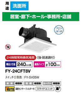 pi\jbN C FY-24CFT8V VC ᑛEtB^[tExZT[@140m3/h^Cv@V䖄`C AiV䖄`C@_NgC@V䖄ߍ݌^ Cj24ԏ펞