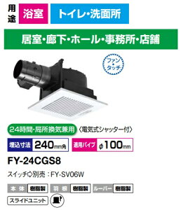 pi\jbN C FY-24CGS8 VC@24ԁEǏCp (dCVb^[t) @ᑛE啗ʌ`200m3/h^Cv@V䖄`C AiV䖄`C@_NgC@V䖄