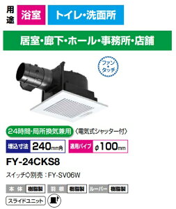 pi\jbN C FY-24CKS8 VC 24ԁEǏCp(dCVb^[t) V䖄`C AiV䖄`C@_NgC@V䖄ߍ݌^ CjᑛE啗ʌ`@1