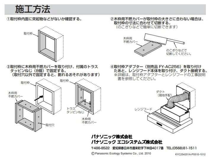 Panasonic FY-ASFS06 未使用