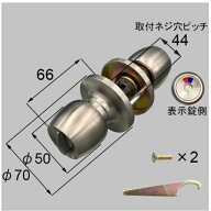 【表示錠】 トステム dczz348 ドア（握り玉）表示錠 勝手口ドア部品 LIXIL リクシル 【純正品】