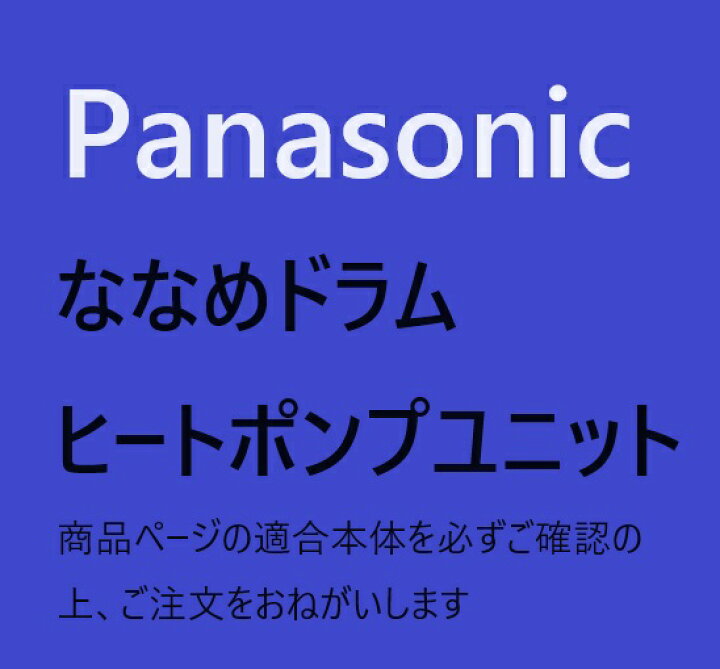 楽天市場】【AXW023CA010M】メーカー純正部品 パナソニック Panasonic 