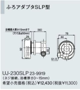 UJ-230SLP �����i�C ������I�v�V�����i ���� �ӂ�A�_�v�^SLP�^ ��������������p�I�v�V�����y�����i�z