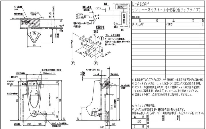 楽天市場】【U-A12AP】リクシル センサー一体型 ストール小便器 BW1 
