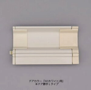 ���N�V���yDO-ZDED395�z ���g�J�o�[�Z�b�g�i�Z�j �����h�A���i�@�h�A����i�݌��jL�@�J���[�FL-W(�z���C�g)�p�ydo-zded395�z�y�����i�z