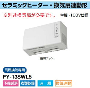 FY-13SWL5 pi\jbN Eߏg[ߗފ@ sCʔt P100V@Z~bNq[^[ECA` ǎt`@FY-13SWL5 Eߏg[ߗފ@ C@ǏCpyiz\g[