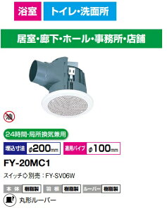 �p�i�\�j�b�N ���C��@FY-20MC1 �ی`�V�䖄���`���C�� �������{�� [�ی`�V�䖄�����C��:�܂�V] �r�C �ᑛ���`�@90m3/h�^�C�v�@ ���[�o�[�Z�b�g�^�C�v (�ی`�E�ی��^�C�v) �@24���ԁE�Ǐ����C��