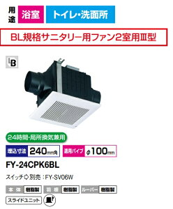 �p�i�\�j�b�N ���C�� �@FY-24CPK6BL�@�������V�䖄���`���C��EBL�F��i fy-24cpk6bl �@BL�K�i�T�j�^���[�p�t�@��2���p3�^�@200m3/h�^�C�v�@�V�䖄���`���C�� A�@�_�N�g�p�@24���ԁE�Ǐ����C���p�y��