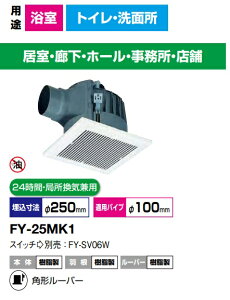 pi\jbN C FY-25MK1 ی`V䖄C [ی`V䖄C:܂V] rC ᑛ` 140m3/h^Cv { [o[Zbg^Cv (p`Eiq^Cv) _Ngp@24ԁEǏC