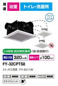 �p�i�\�j�b�N ���C�� FY-32CPTS8 �V�����C��i�����j2�����`3���� 2���`3�����C�p �ᑛ���E�啗�ʌ` 250m3/h�^�C�v �z���݃O����(�q�@)2�t���i�V�䖄���` �_�N�g �V�䖄�ߍ��݌^�j24���ԁE�Ǐ�