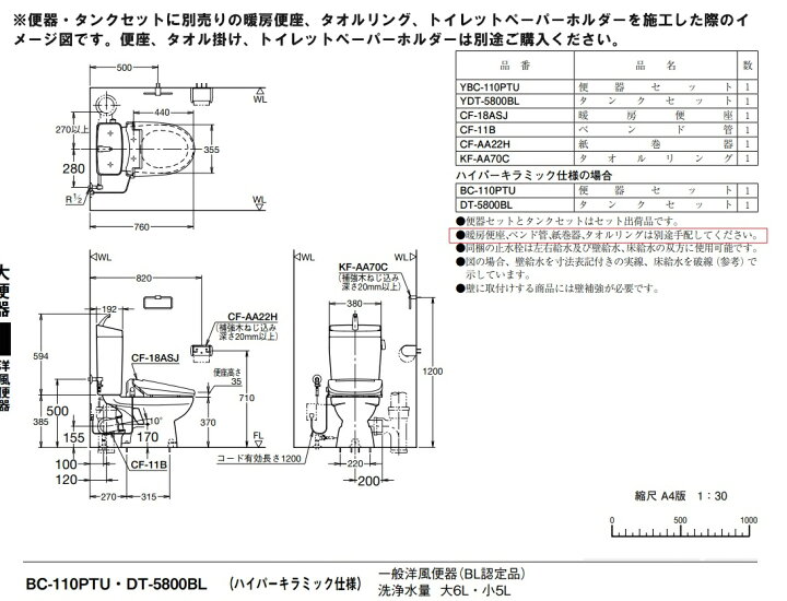 楽天市場】【受注生産品】【壁排水 (マンション用)便器＋タンクセット 