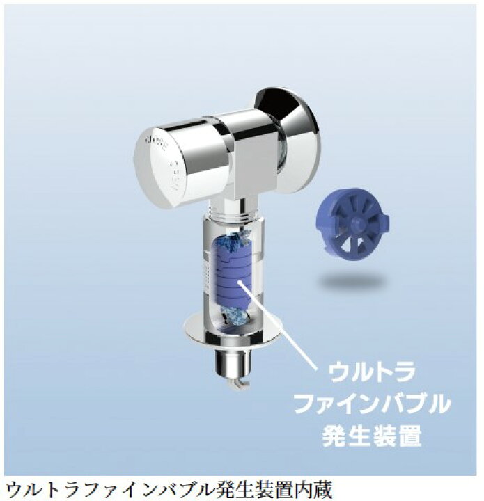 楽天市場】【在庫あり】洗濯機水栓 ウルトラファインバブルで洗濯物の 