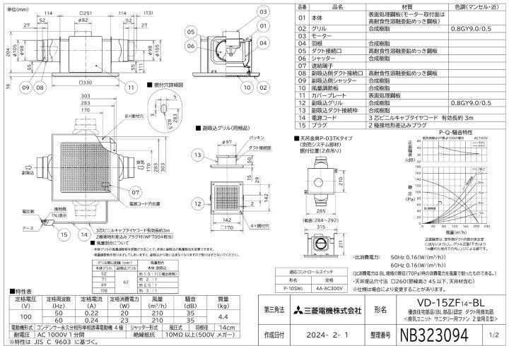 楽天市場】三菱 換気扇 【VD-15ZF14-BL】換気扇 [本体]ダクト用換気扇 