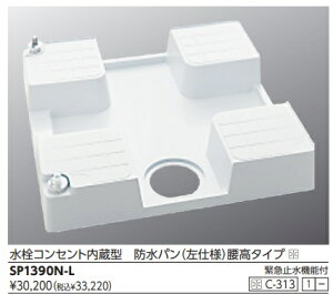 SP1390N-L KVK P[uCP[ RZg^hp (dl)@@p@̌^@Erjbg^@ pA@pAhpyiz