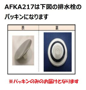 �y�䂤�p�P�b�g�zTOTO �p�[�c �yAFKA217�z �����p�b�L�� �������� �y�����i�z