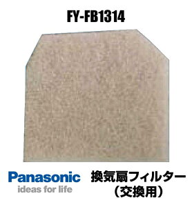 �y FY-FB1314�z�p�i�\�j�b�N ���C�� ���C��� FY-FB1314 FYFB1314 �����p�t�B���^�[ (���C����t�B���^�[) �{��FY-6V-W�AFY-8V-W�AFY-10V-W�ɓK�� �t�B���^�[�y�����i�z