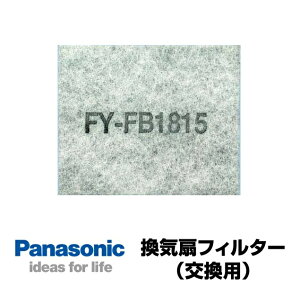 FY-FB1815 �p�i�\�j�b�N ���C�� ���C��� FYFB1815 �����p�t�B���^�[ (���C����t�B���^�[) �{��FY-DRV062-C�AFY-DRV062-W�ɓK���l �t�B���^�[�y�����i�z