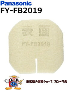 FY-FB2019 �p�i�\�j�b�N ���C�� ���C��� ���C��p���ށ@���C�d���V���b�^�[DQSF�p�����t�B���^�[ (���C����t�B���^�[)�@�y�����i�z