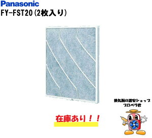 y݌ɂz FY-FST20 pi\jbN Lb`p CtB^[ Ha20cmp 䏊pC  2 vy^ C֗ptB^[yiz