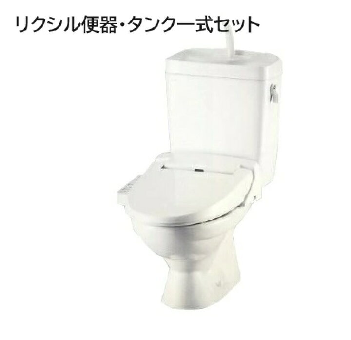 楽天市場】【リクシル・トイレ一式選べます】C-180S リクシル 密結洋風  