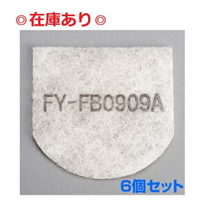 �y�݌ɂ���z�y�䂤�p�P�b�g�z�y�����i�z�܂Ƃߔ��� FY-FB0909A×6�Z�b�g �����p���C����t�B���^�[ (���C����t�B���^�[ �X�[�p�[�A�����o�X�^�[�E�o�C�I���ہE�Β��J�e�L��) �p�i�\�j�b