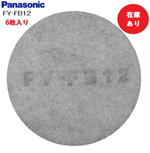 �y�݌ɂ���z�܂Ƃߔ��� FY-FB12×6������ �p�i�\�j�b�N �����p���C����t�B���^�[ FYFB12�����p�t�B���^�[ (���C����t�B���^�[) �{��FY-GKF42G-C�AFY-GKF42G-WFY-GKF43L-C�AFY-GKF43L-W�ɓK���y�����i�z