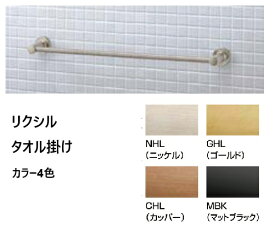 【長さ48cm】リクシル タオルハンガータオル掛け FKF-AC71 TCシリーズ INAX イナックスLIXIL アクセサリー タオルバー【純正品】
